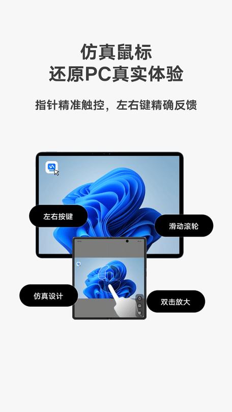 vivo远控pc安卓版app