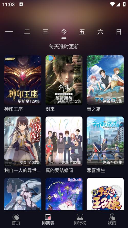 喵喵动漫下载游戏截图