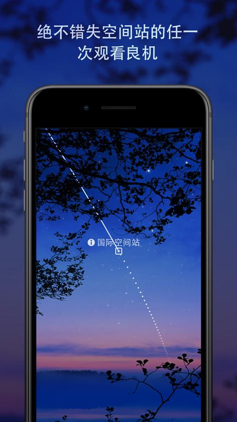 skyguide安卓图标
