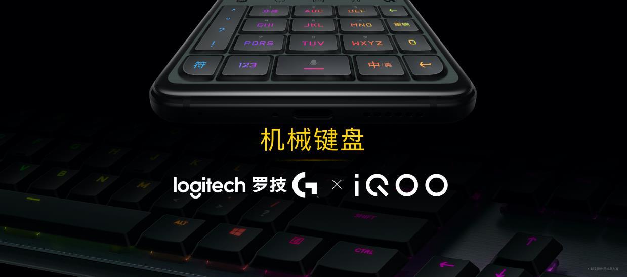 手机仿真机械键盘