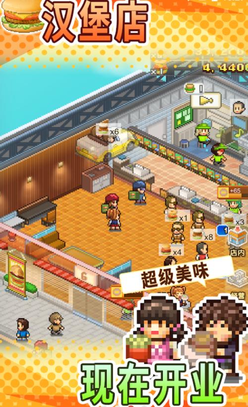 创意咖啡店物语折相思缩略图