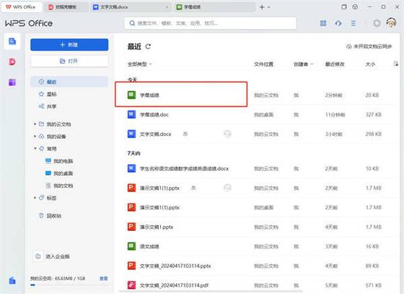 wps如何撤销分页图标