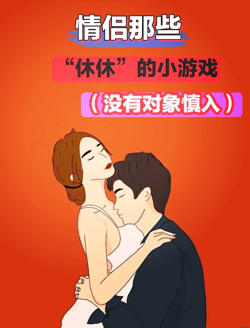 情侣在房间里玩游戏缩略图
