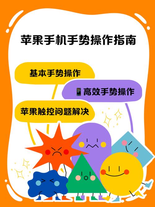 苹果14手势设置在哪里