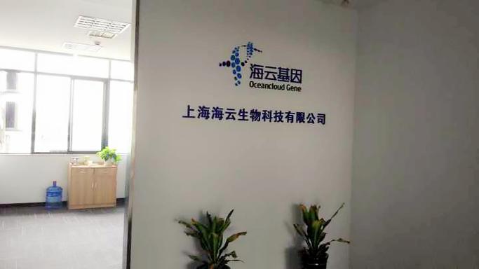 海云科技有限公司