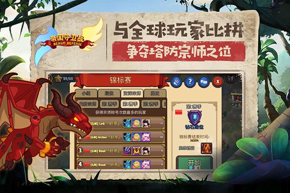 传奇塔防破解版所有英雄都解锁