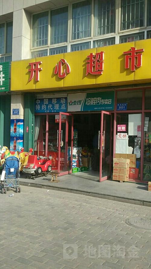 开心超市缩略图