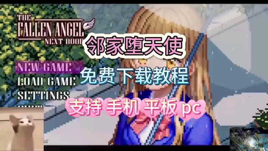 邻家堕天使汉化安卓缩略图