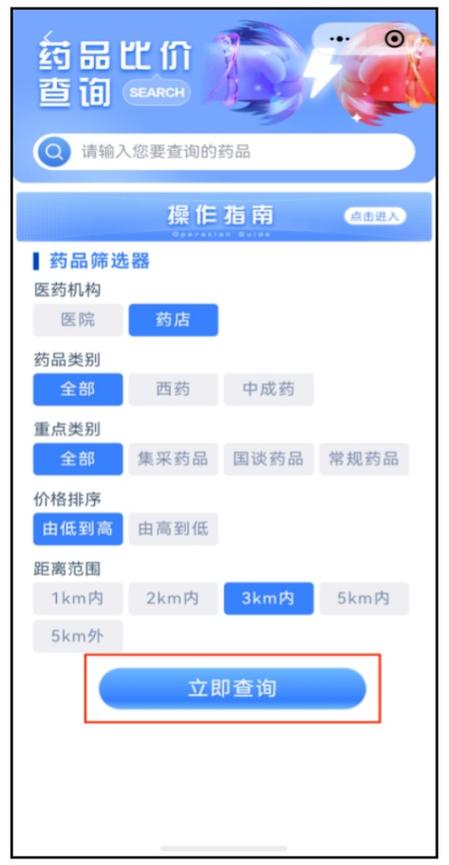三唑伦正品需要多少钱一瓶图标