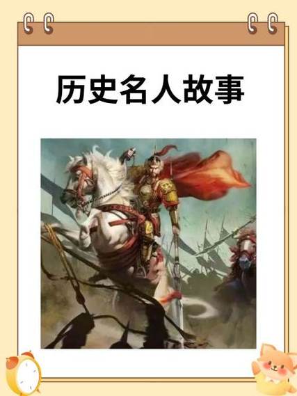 古代故事历史故事图标