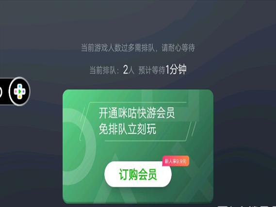 咪咕视频会员兑换码缩略图