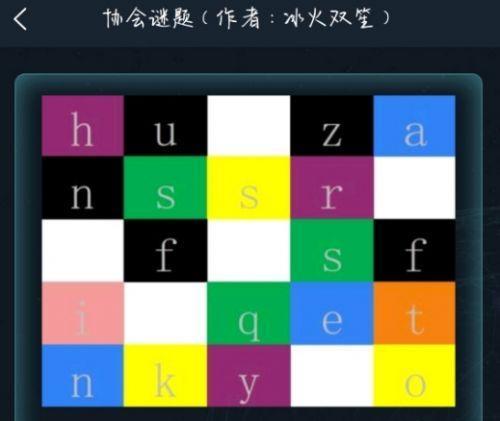 犯罪大师迷之解谜答案大全缩略图