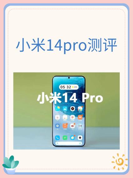 小米14pro屏幕参数配置缩略图