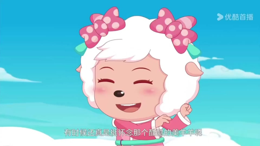 美羊羊公主殿下缩略图