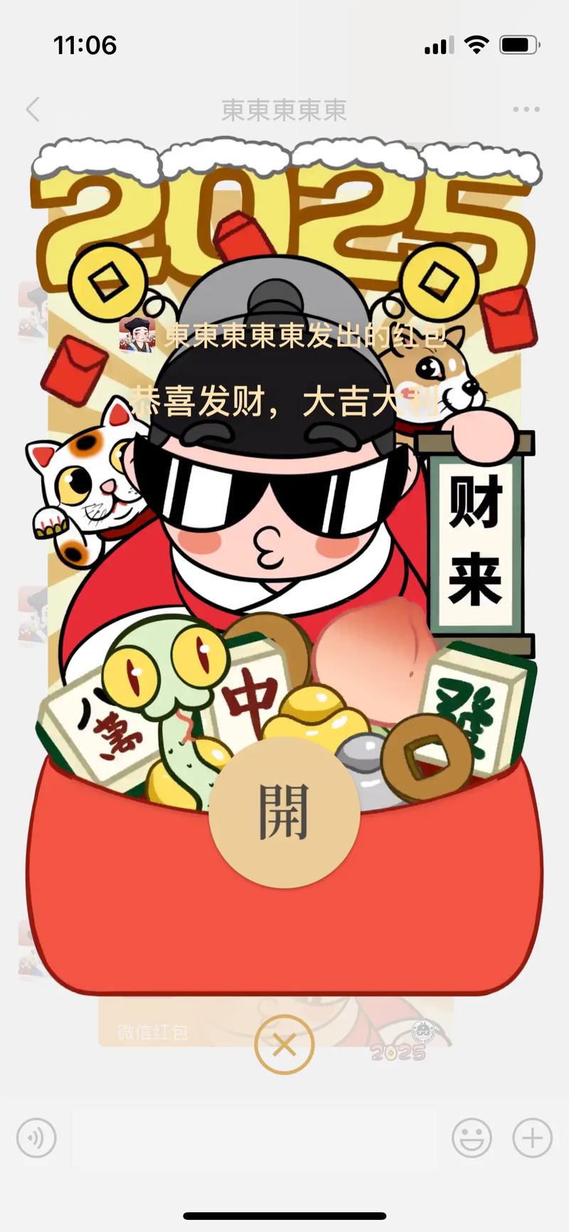 财富人生红包版下载图标