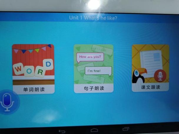 小霸王平板电脑课本下载缩略图