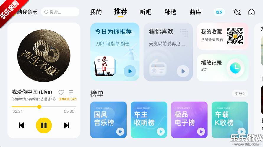 酷我音乐车机版2025游戏截图