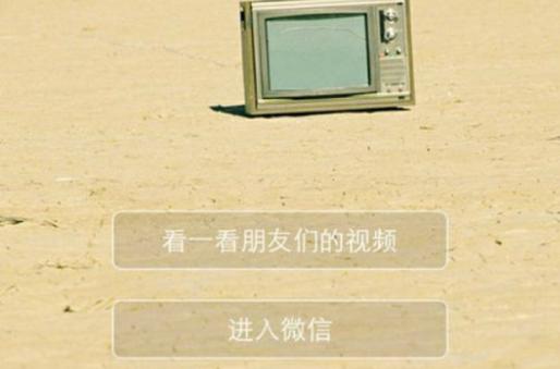 微信6.0旧版本官方缩略图