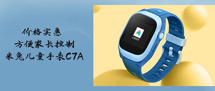 米兔6C与C7A缩略图