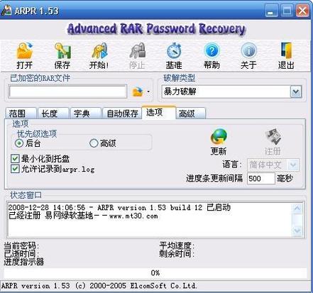 破解压缩文件解压码缩略图