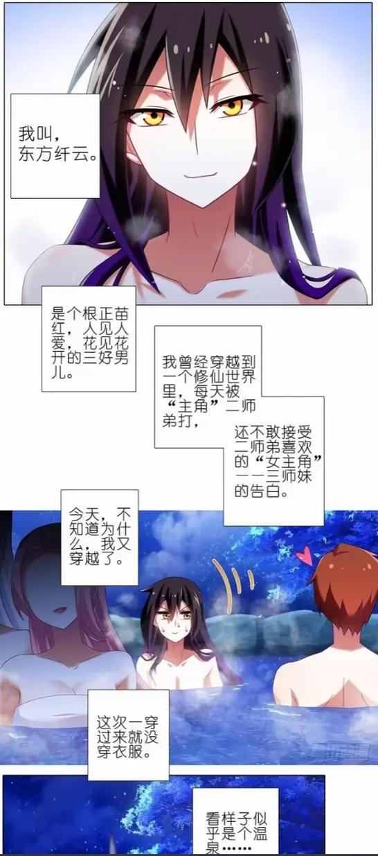 漫画同人免费阅读缩略图