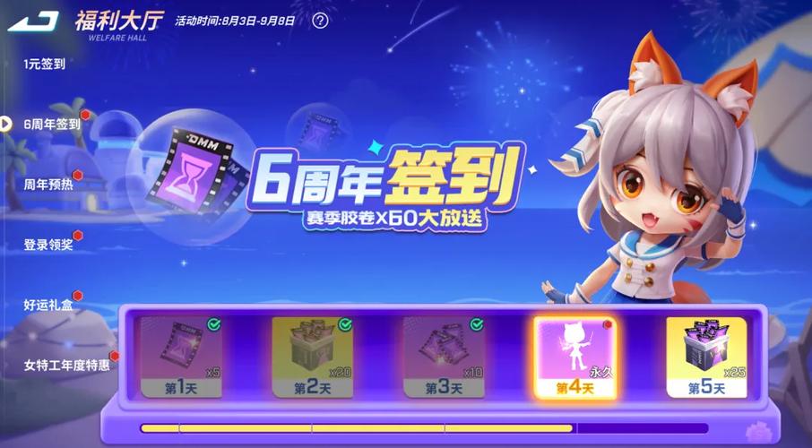 逃跑吧少年官网服缩略图