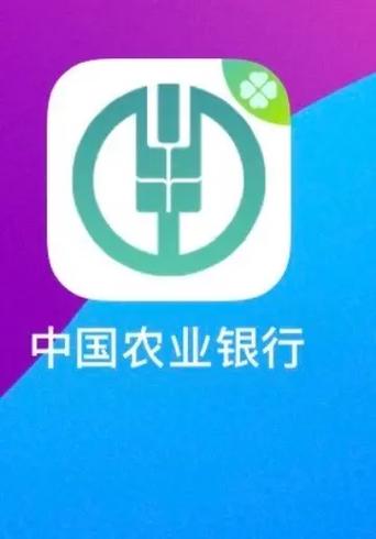 农行app下载官方缩略图