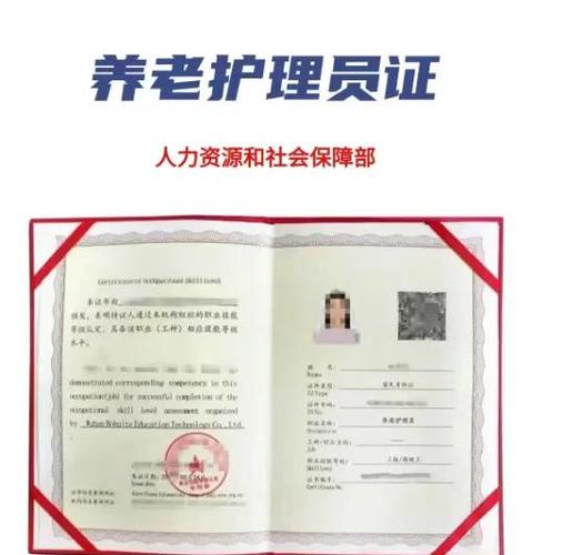 养老护理员培训内容