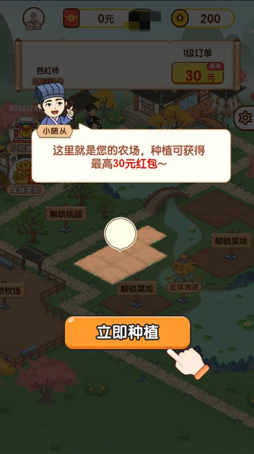 快乐庄园赚钱app下载缩略图