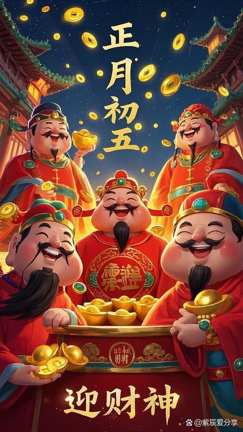 迎财神游戏截图