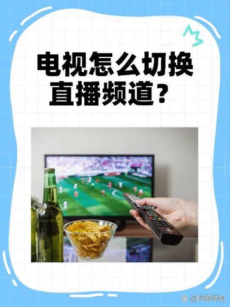 怎样删除电视节目频道缩略图