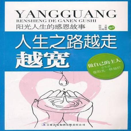 感恩一路帮助过我的人句子缩略图