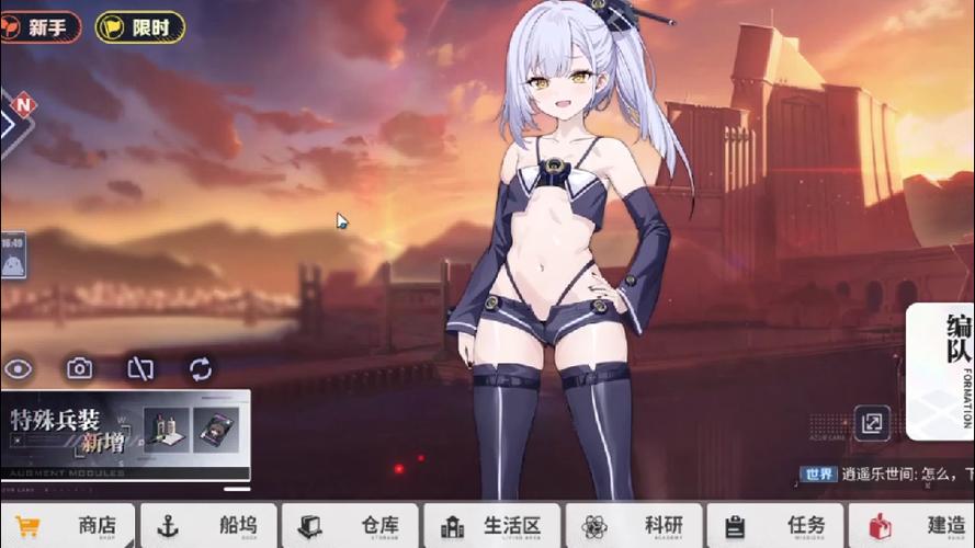 碧蓝航线游戏中心缩略图