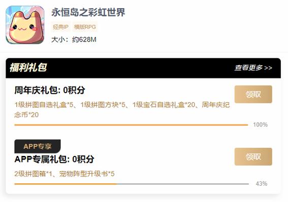 39盒子app官方下载缩略图