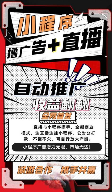 软件推广赚钱平台有哪些游戏截图