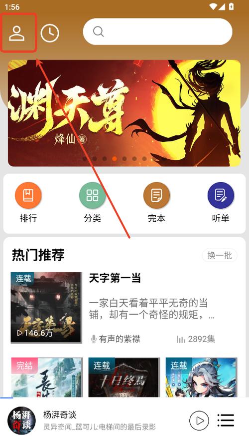 爱听书网官网缩略图