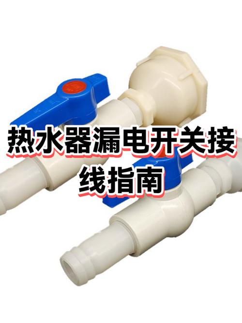 热水器开关坏了怎么换视频