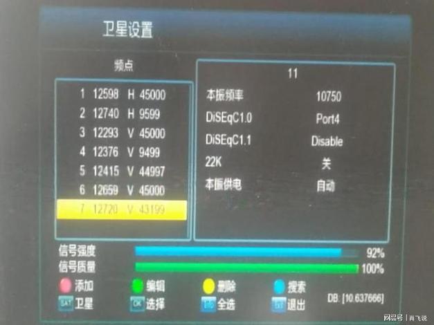 138卫星加密节目破解游戏截图