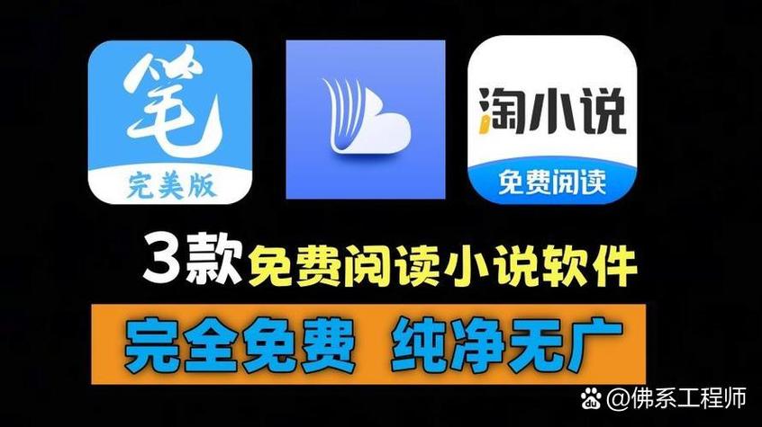 免费阅读小说软件游戏截图
