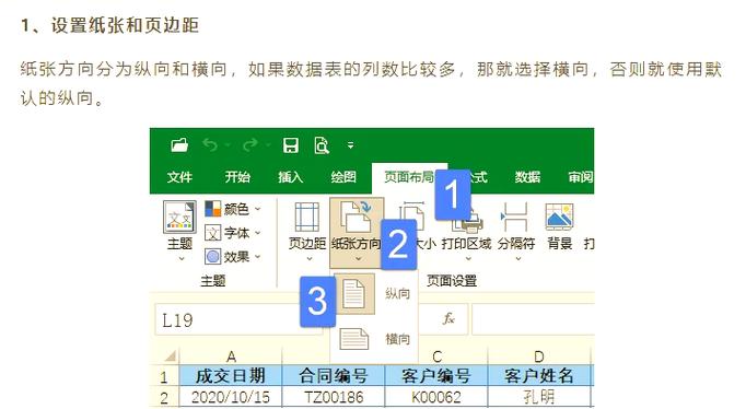 如何设置excel打印区域图标