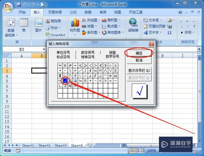 小方格里的√怎么打