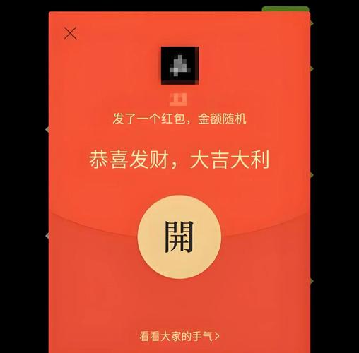 微信抢红包游戏截图