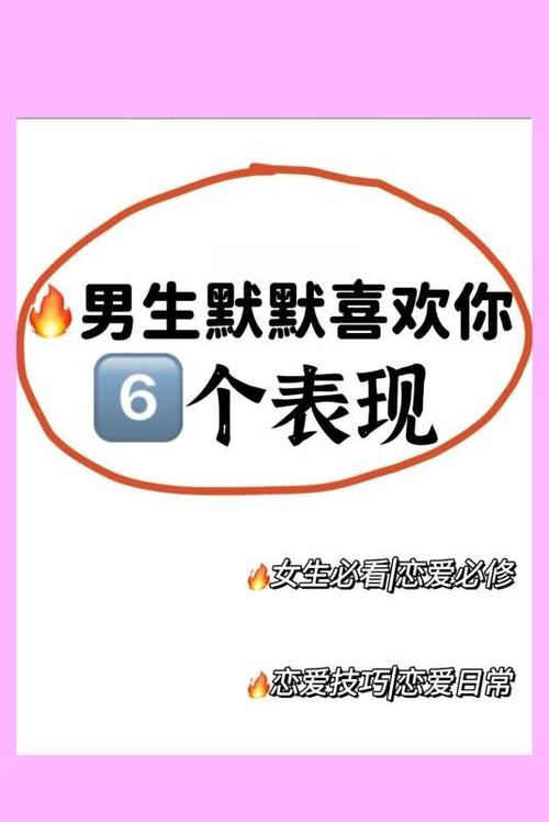 男生喜欢你的表现游戏截图