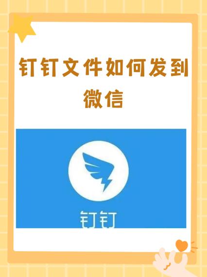 钉钉文档分享到微信的步骤缩略图