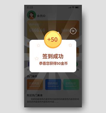 支付宝每日签到缩略图