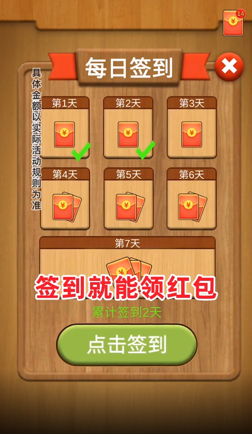连连看游戏赚钱游戏截图
