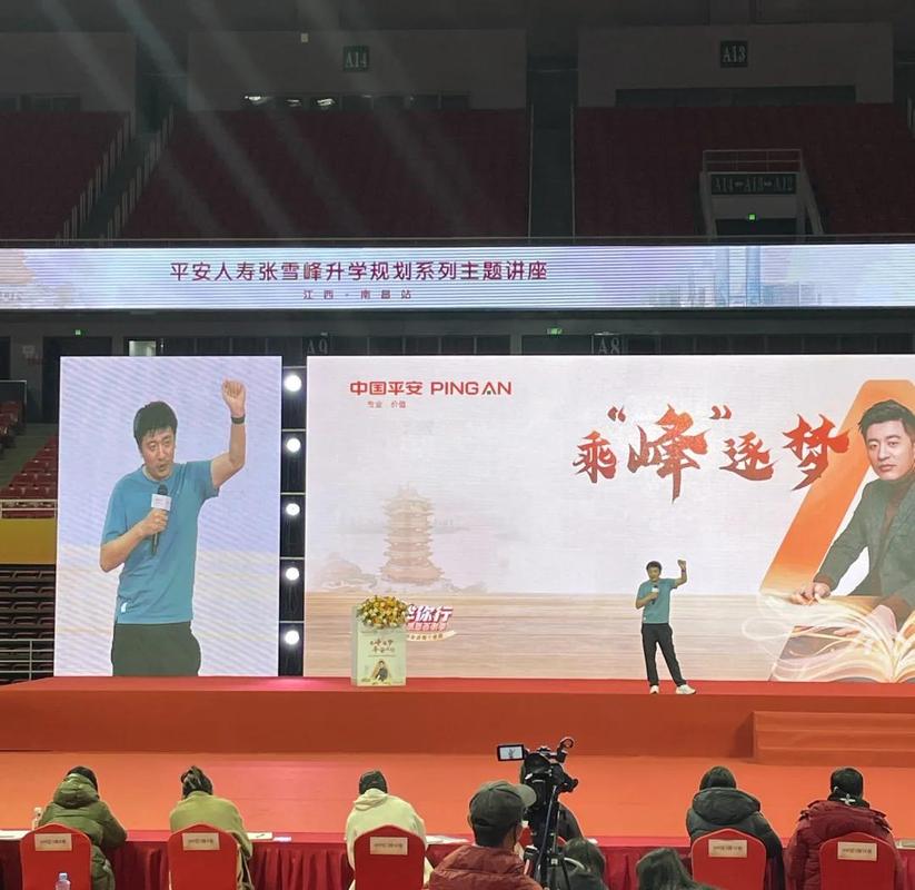 张雪峰谈聊城大学东昌学院缩略图