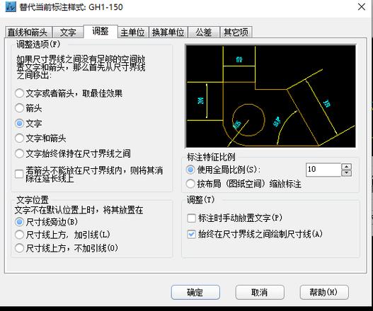 CAD更改已标注尺寸缩略图