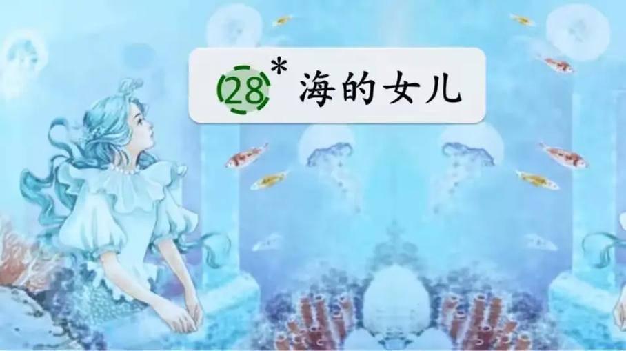 四年级语文下册大课堂缩略图