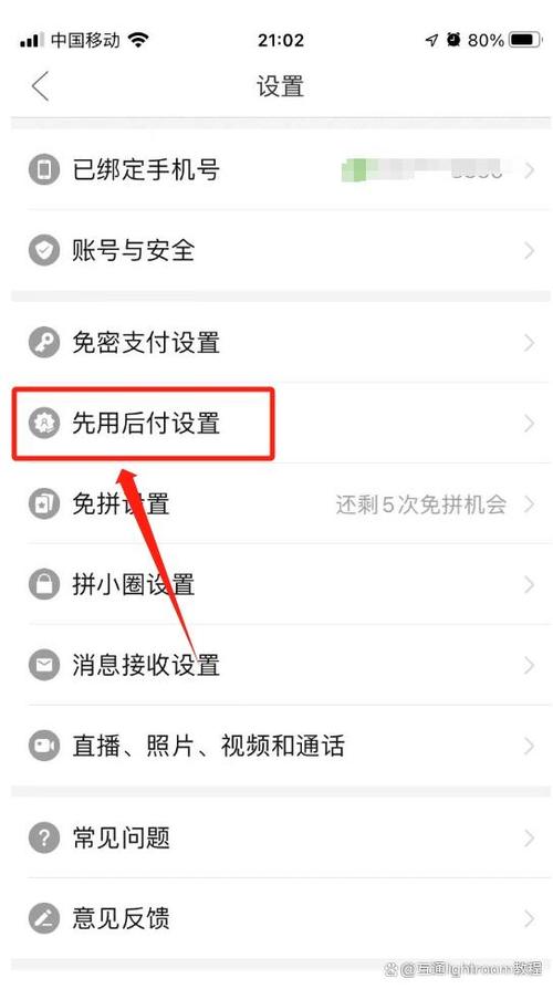 拼多多怎样取消待付款缩略图